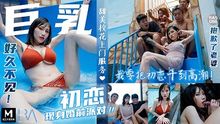 皇家华人之巨乳初恋现身婚前派对