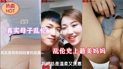 迷奸乱伦-反差婊妈妈在家寂寞难耐